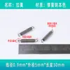 Resorte Pequeño en Stock, Resorte de Tensión con Gancho, Cierre de Puerta de Carrito Plano de Arrastre Fuerte, Resorte para Accesorios de Mopa de Horno, Daimai Taibao