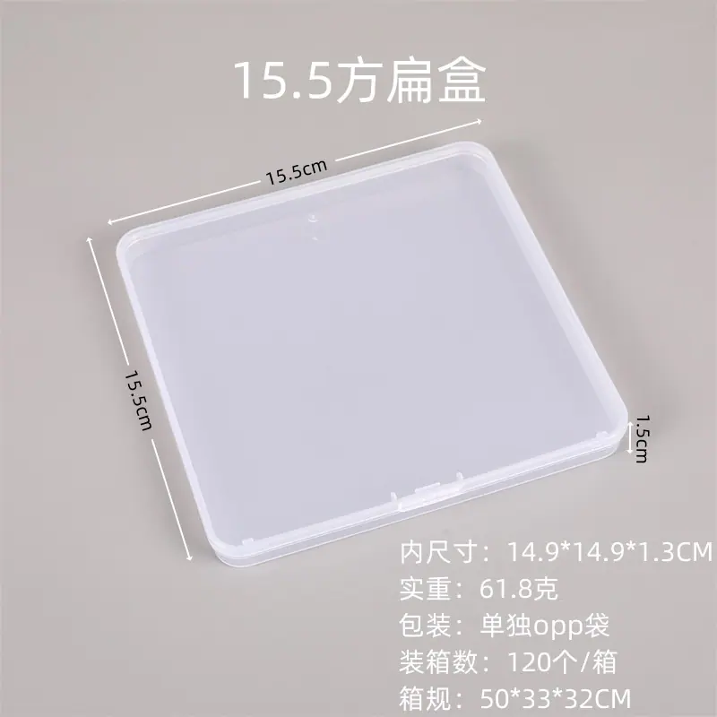 15.5方扁盒.jpg