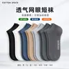 Calcetines antibacterianos de algodón Xinjiang 7A para hombre, calcetines tobilleros finos de algodón para primavera y verano, calcetines tobilleros de corte bajo desodorantes, absorben el sudor y son transpirables