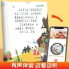 Estilo Douyin [Barra de Lectura Feliz para Primeros Grados] Lee con Adultos, Ilustrado, Pinyin, Escanea Código para Lectura Acompañada