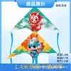 Cometa Weifang 1.4m Estilo Nuevo Caricatura de Pradera Cometa al por Mayor Fácil de Volar con Brisa Ligera Kit de Cometa de Cuadros con Cola Larga para Niños