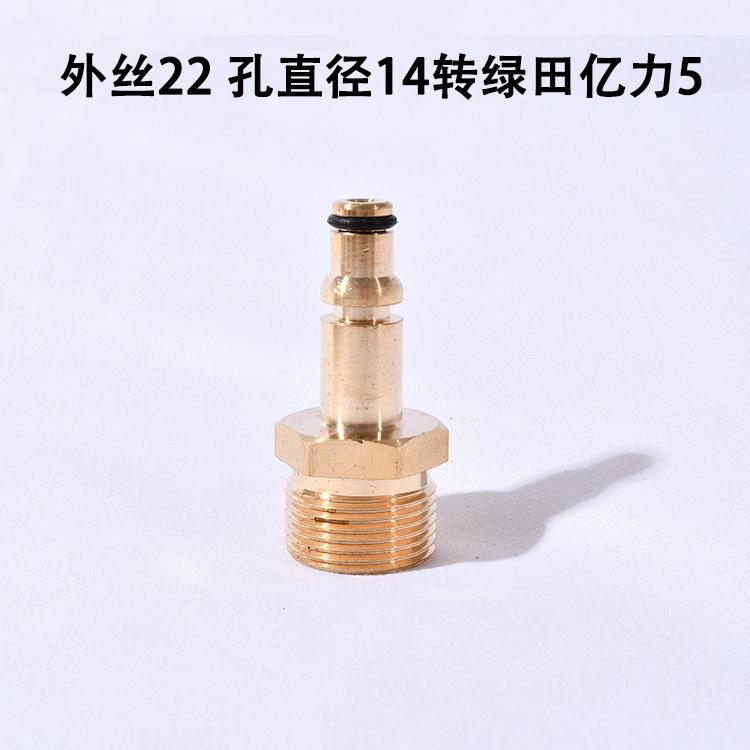 外丝22 孔直径14转绿田亿力5