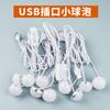 Interruptor USB de 5V Bombilla LED Lámpara de regalo Lámpara de juguete Lámpara LED de haya Accesorios de lámpara LED Fuente de luz USB regulable