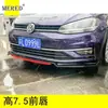 Adequado para Golf 7.5 geração High 7.5 pá frontal de três estágios