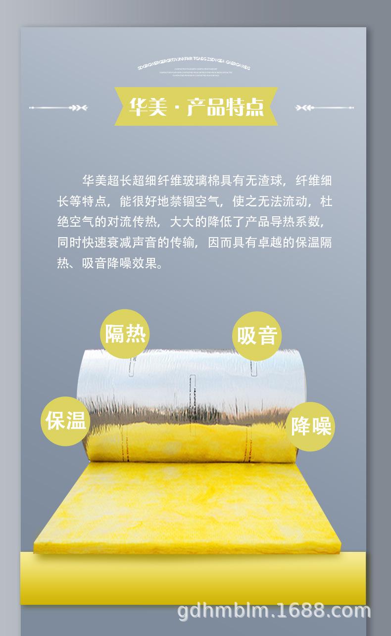 详情页（玻璃棉）_04