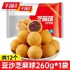 Snacks de pastel de arroz glutinoso frito Qianwei Yangchu, bolitas de sésamo semiacabadas, rollitos de primavera, pasteles de taro, camote y calabaza, productos de Año Nuevo