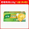 Base para Sopa Instantânea Knorr com Caldo de Osso de Porco, Frango e Carne Bovina para Uso Doméstico, Mistura Autêntica para Sopa Instantânea, 128g, Pacote com 4