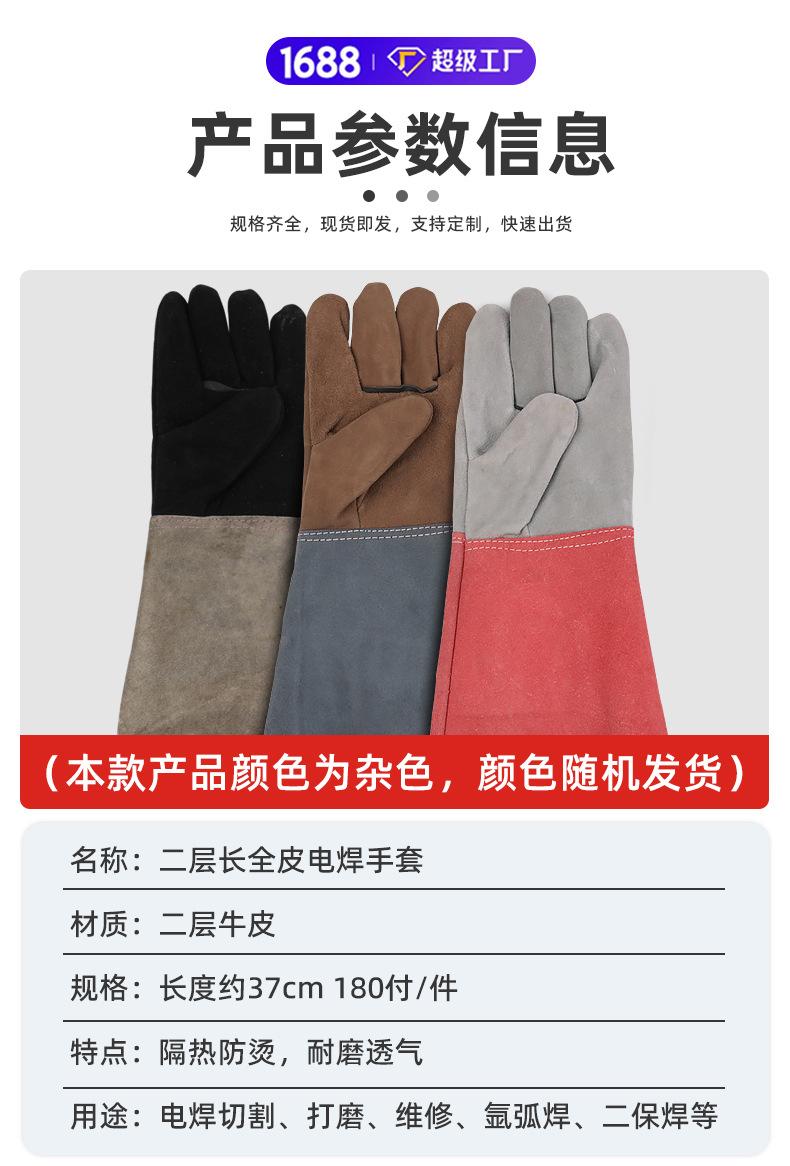 二层长全皮电焊手套定制详情_04.jpg