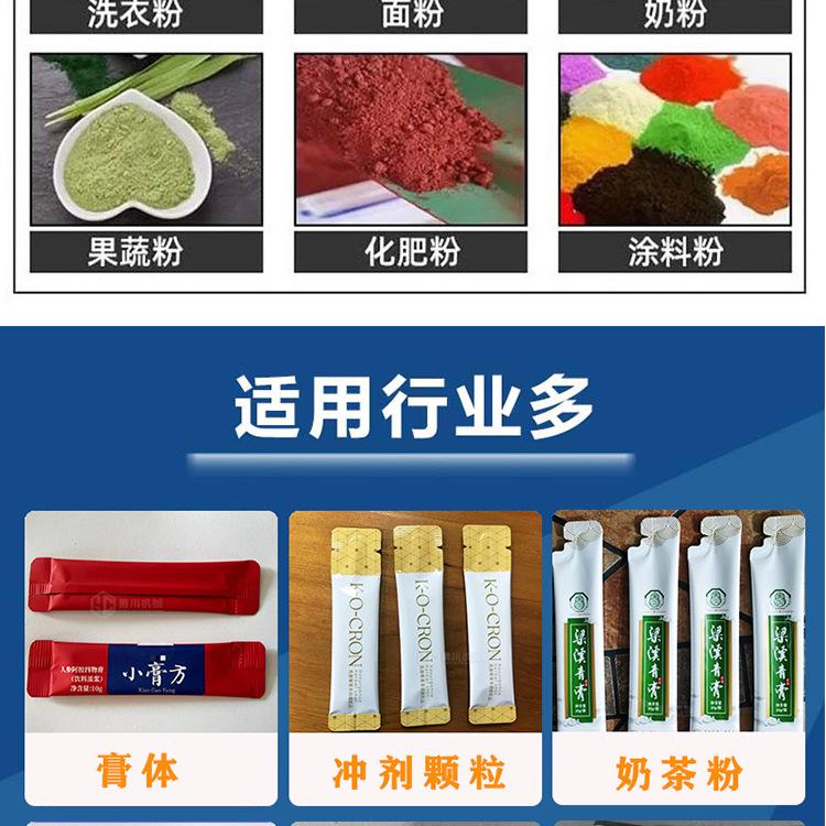 异型袋包装机_12