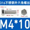 Tornillo de cabeza hexagonal externa de acero inoxidable 316L, tornillo extendido M5M10M12M14M16M18 [M4-M20]]