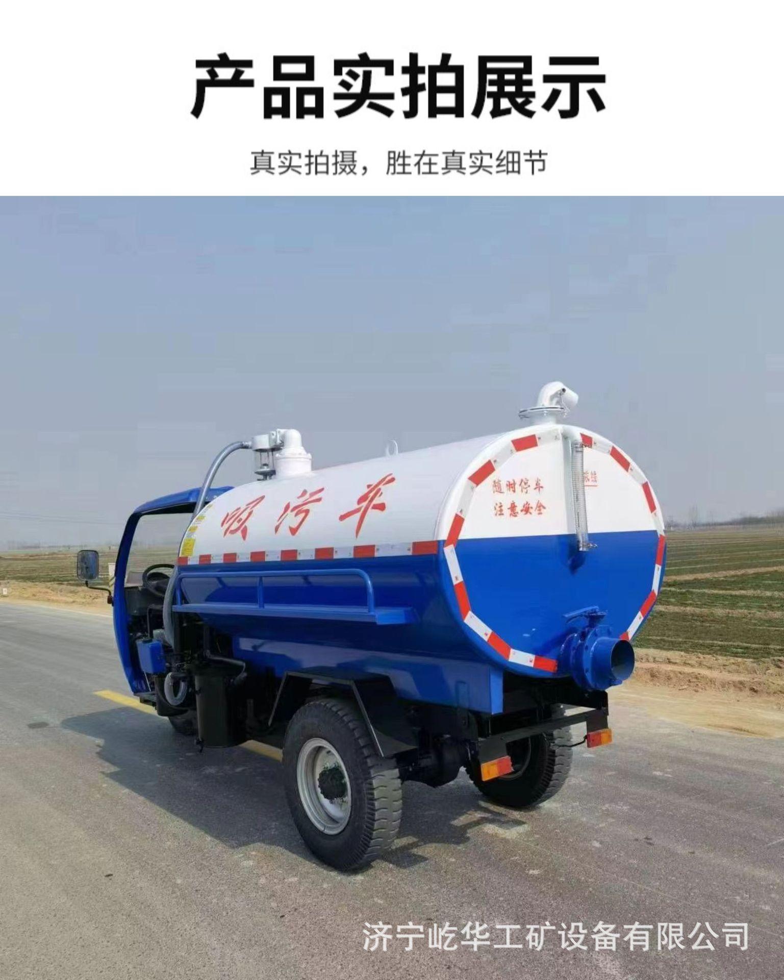 吸粪车N6.jpg