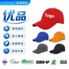 Venta al por mayor de fábrica Gorra al por mayor Hombres Mujeres Gorra de béisbol Gorra de publicidad impresa Gorra amarilla pequeña Gorra de béisbol de mezcla de lana para turista voluntario