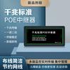 Repetidor POE estándar Gigabit monitorización de cámaras distribuidor de red divisor de cable de red POE intercambiador 1 punto 2