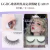 Nuevos productos en los estantes GGRG canción pasó pestañas postizas fresco pequeño alta calidad esbelto raíz rizada raíz clara pestaña clara rodajas finas pequeñas