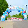 Arco inflable de dibujos animados ceremonia de apertura graduación de jardín de niños vacaciones modelo inflable actividad Puerta Arcoíris parque de atracciones Océano