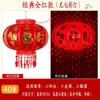 2026 Novos Lanternas Giratórias Par Sete Cores LED Lanternas de Corrida de Cavalos Varanda Entrada Principal Lanternas Palácio Chinês Decoração de Ano Novo