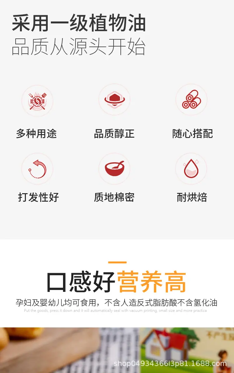 黄油详情_02.jpg