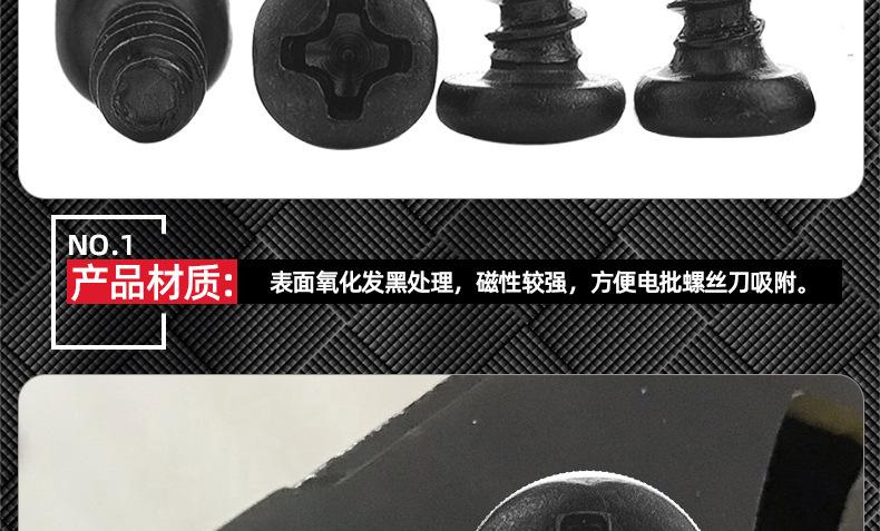 氧化发黑PB十字圆头平尾自攻螺丝_03_07.jpg