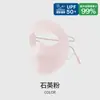 Visera de Alto Valor de Color Hielo Transpirable Máscara Facial Completa Protector Solar Máscara Facial Sin Marcas Gini Verano Protección UV para Mujeres