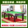 Mesa de Billar Estilo Chino Sala de Bola Ocho Negra Estilo Americano Mesa de Billar Interior para el Hogar Mesa de Tenis de Mesa de Salón Tenis de Mesa Dos en Uno Estándar para Adultos