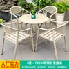 Muebles de exterior para patio familiar Moe, mesas y sillas, patio de villa, balcón al aire libre, aleación de aluminio, juego de té de ocio