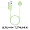 Adecuado para el cargador de pulsera Mi 8Pro, versión 2/3/4/5/6/7/8, cable de carga magnética para pulsera NFC, carga rápida.