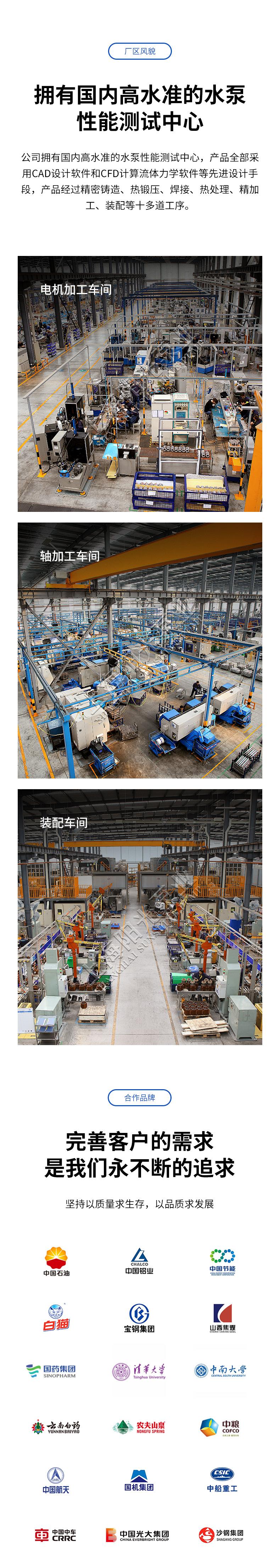 YG型立式防爆离心泵-详情2-06.jpg