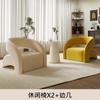 Sofá Individual de Diseño Popular en Línea Creativo Lujo Ligero Balcón Casual con Forma Curva Combinación de Mesa y Silla para Sala de Estar