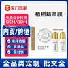 Aceite de Masaje para el Cuidado de la Salud con Esencia de Planta, Diseño de Bola Rodante, Solución para el Cuidado Externo de Hombros y Cuello, Gel de Procesamiento de Membrana de Esencia, Cintura
