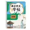 Practica Escribir Caracteres Chinos: Cuaderno de Escritura y Toma de Notas Basado en Imágenes para Grados Uno a Seis - Libro de Práctica de Caligrafía Lección por Lección