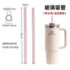 Popote de Vidrio Extra Largo de 30 cm para Vaso Jumbo IceFlow Stanley Accesorios Extendido para Vaso Stanley