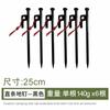 Clavos de Suelo Gruesos y Extendidos para Tiendas de Campaña, Clavos de Fijación a Prueba de Viento, Juego de Clavos de Acero para Carpa de Playa 20/30/40cm