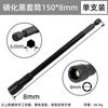 Fosfatado negro alargado manguito magnético fuerte 150 mm mango hexagonal lote de aire neumático taladro eléctrico inserción magnética destornillador eléctrico