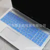 Adecuado para película protectora de teclado de laptop HP Light and Shadow Wizard 3/4/5/6Plus cubierta antipolvo