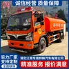 Caminhão Tanque de Combate a Incêndio Sprinkler Dongfeng Duolika 7 Toneladas VI Florestal Preço de Fornecedor Direto Multifuncional