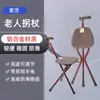 Muleta Multifuncional de Tres Patas para Ancianos de Comercio Exterior Transfronterizo, Silla Bastón Portátil para Caminar con Iluminación, Taburete de Muleta de Alta Calidad
