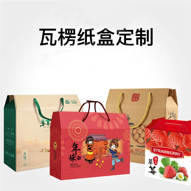 手提礼盒