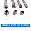 Tubería Metálica Corrugada de Acero Inoxidable 304 Malla Trenzada Manguera Industrial para Vapor de Alta Temperatura y Alta Presión Antiexplosión 4 Puntos 6 Puntos