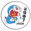 Pegatinas para la tapa del tanque de combustible del coche, pegatinas de Doraemon para la tapa del tanque de combustible, además de pegatinas decorativas para rascar con dibujos de diésel 9295 98