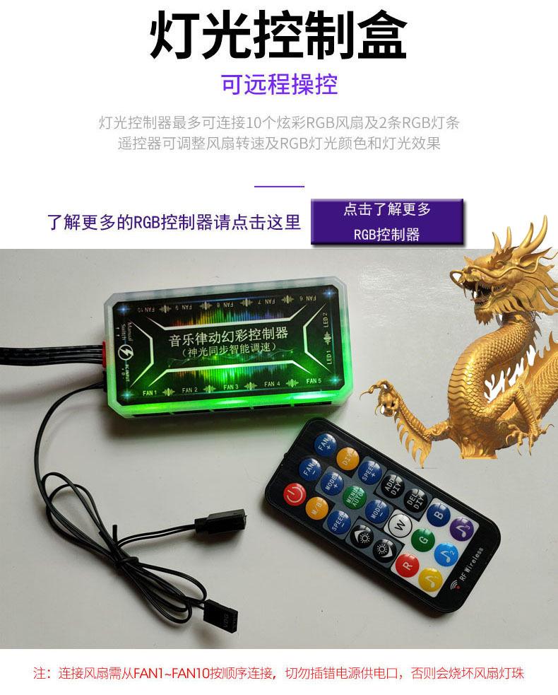 续航战车双光圈12CM机箱风扇