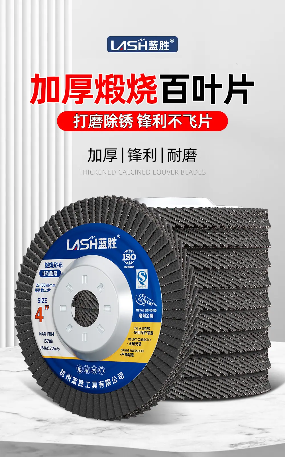 百叶磨片详情页_01.jpg