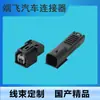 Arnés de Cableado del Inyector de Combustible Doméstico 2P 6189-6904 Conector de Arnés de Cableado Enchufe de Arnés de Cableado Dj70210Y-1.2-11/21