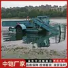 Barco Completamente Automático para Deshierbe y Cosecha de Jacinto de Agua Hierba Acuática Lentija Limpieza y Cosecha de Superficie de Agua Superficie de Lago Limpieza y Cosecha de Barco