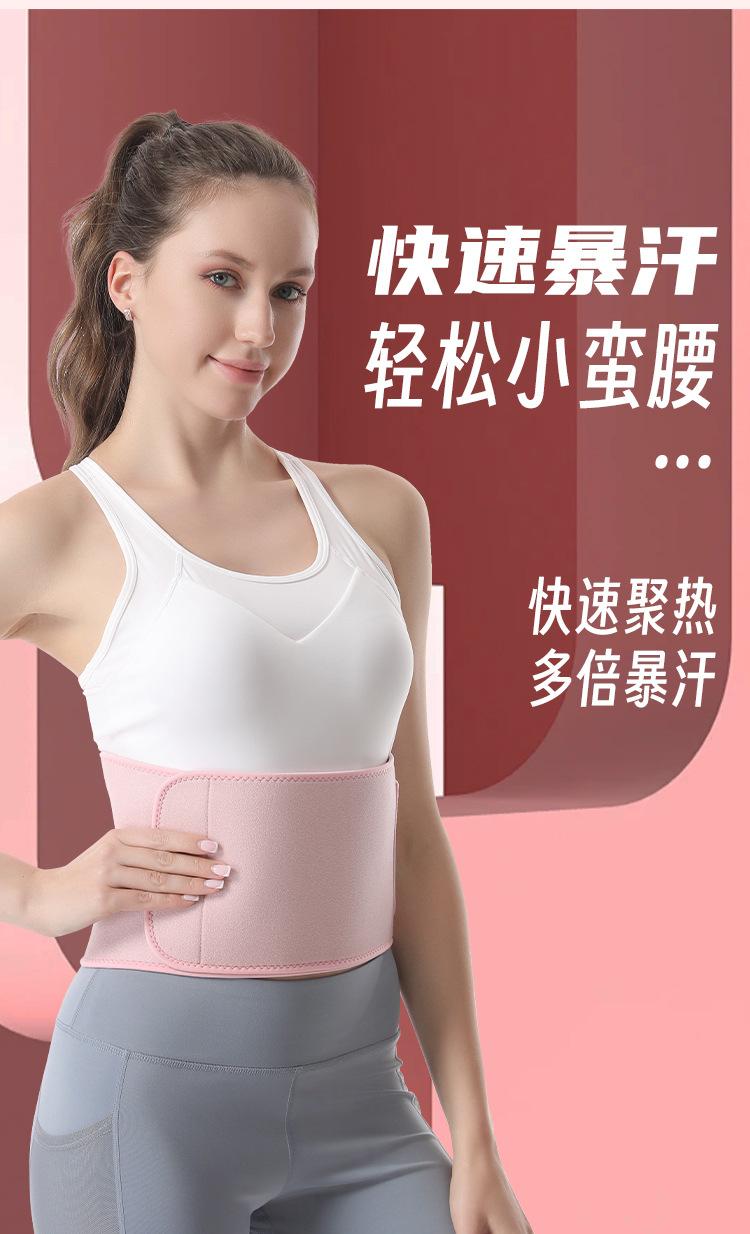 暴汗护腰详情LUIX_01.jpg
