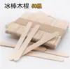 Molde para Helado para Uso Doméstico para Hacer Paletas Heladas, Helado Casero DIY, Charola para Cubitos de Hielo, Molde para Bloques de Hielo, Modelo de Caja de Hielo Casera