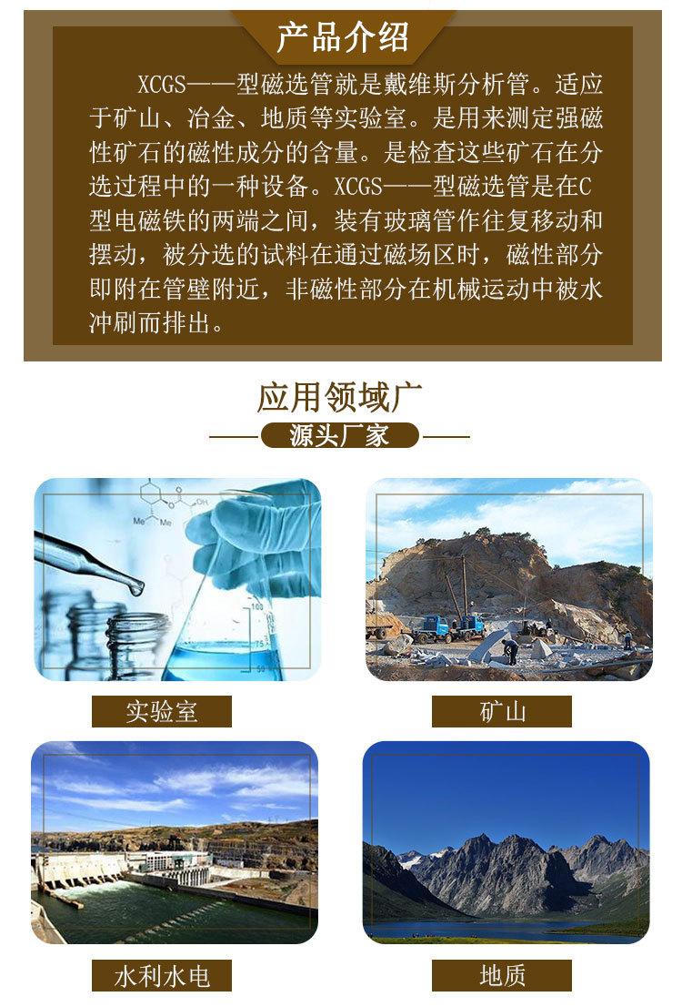 实验室磁选管 (2).jpg
