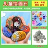 Pintura Infantil, Pintura de Piedras, Pintura de Guijarros, Materiales DIY, Pintura de Piedras Hecha a Mano para Jardín de Infantes, Otros