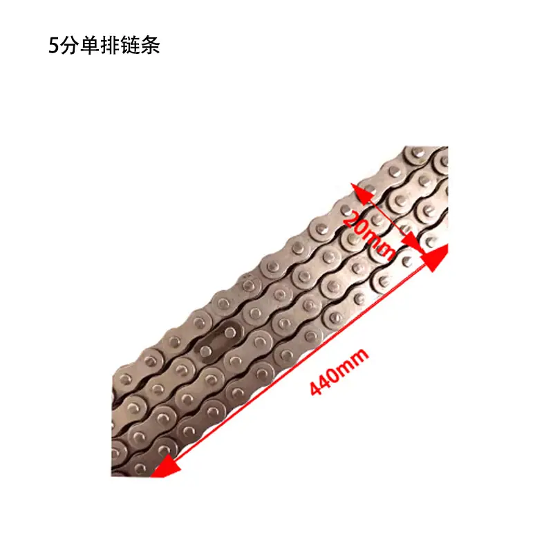 5分单排链条