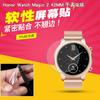 Aplicável à película protetora Honor Watch Magic2 42MM D37MM, película de coagulação de água TPU