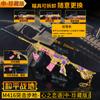 La colección de edición especial 'Historia de amor M416' de Peace-elite contiene paquete de accesorios Modelo de arma Espejo de Ocho Veces silenciador